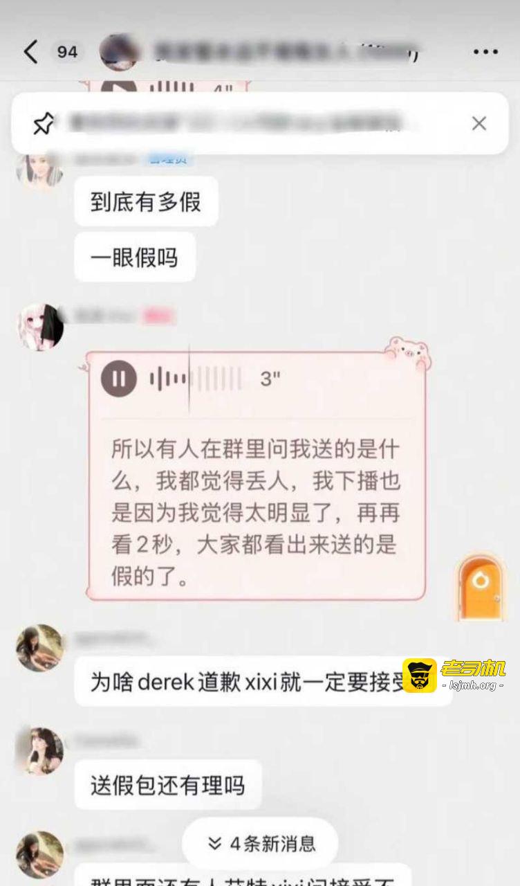 抖音女网红 我是Xixi 炸裂大瓜持续更新中 拜金女配诈骗男 人设崩塌后遭万人唾弃 - 图片