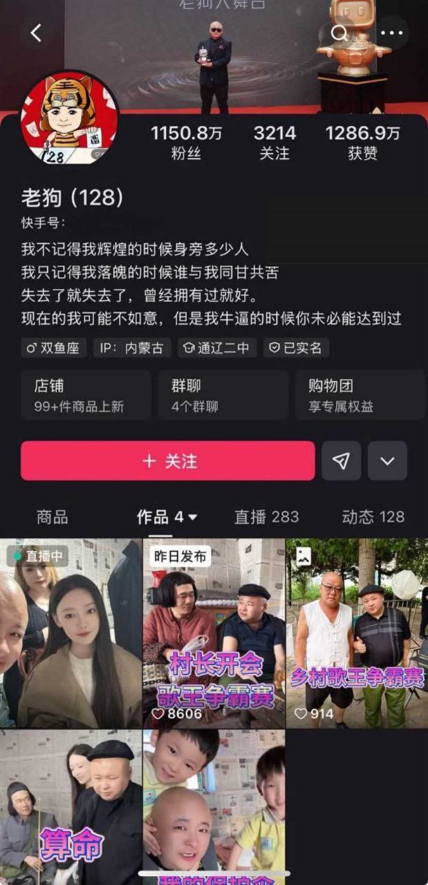 快手千万粉网红 老狗 被前妻白羽直播曝光 婚内出轨女徒孙佳昕 夜猫KTV举报聚众淫乱录音曝光！