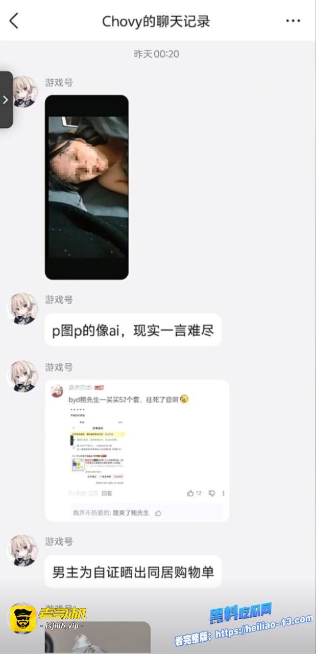最新劲爆来袭，二次元圈又炸了！全网百万粉丝Coser、B站UP主小拿铁ouo被扒出三宗罪：家暴男友、卖原味内裤、背着男友拍各种下海视频 - 图片