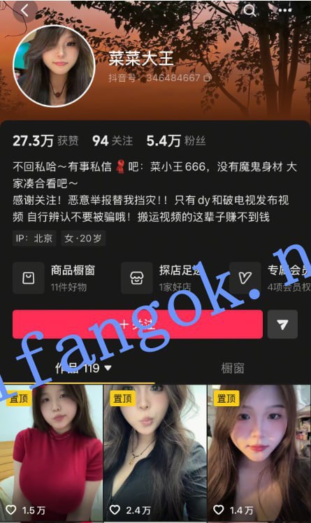 巨乳抖音网红菜菜大王定制福利视频合集