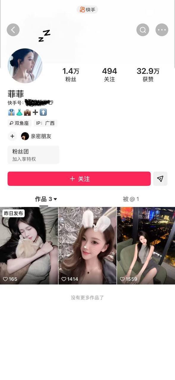 快手泽少600万徒弟熊大718带陪酒女友上岸却惨遭绿帽 聊天记录怒曝被戴绿帽真相太刺激了！