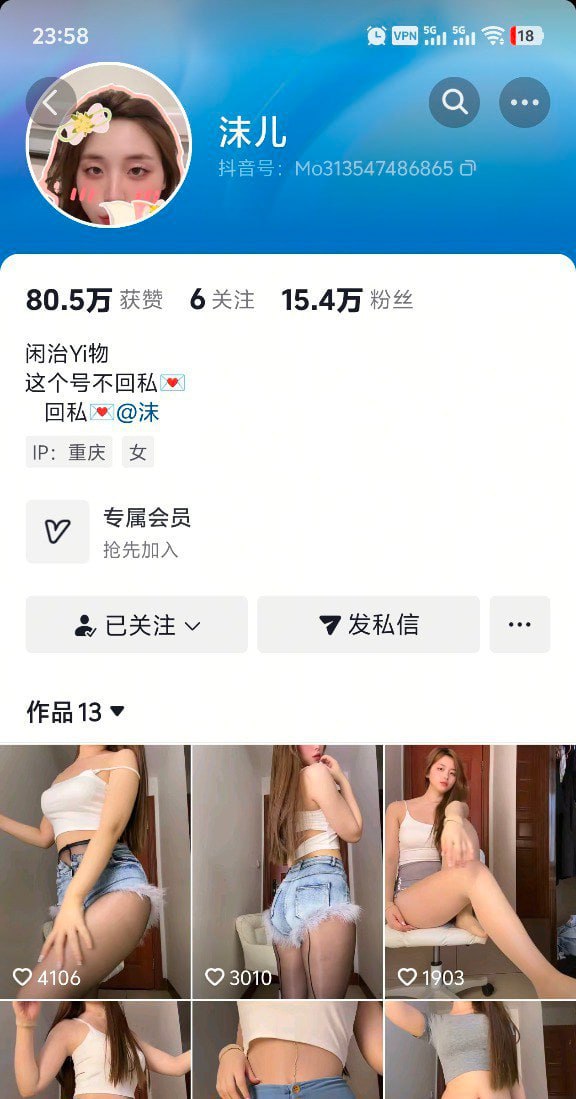 抖音15万粉丝BBW网红 沫儿 自购资源，，付费定制大尺度长视频