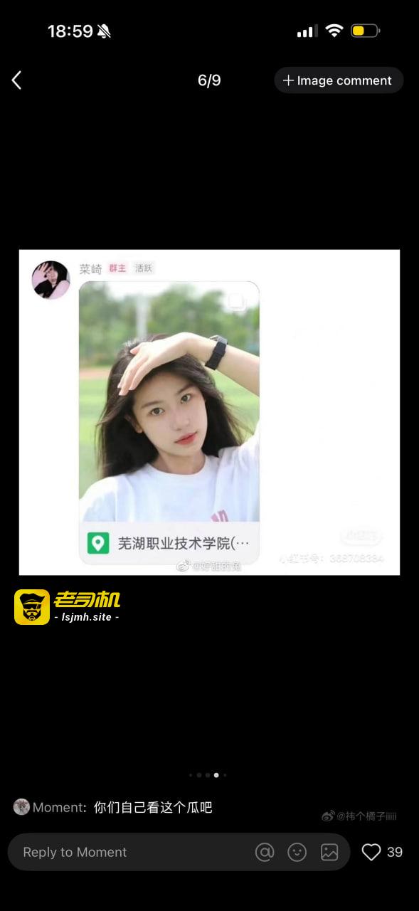 抖音网红ioiii黑料曝光 - 图片