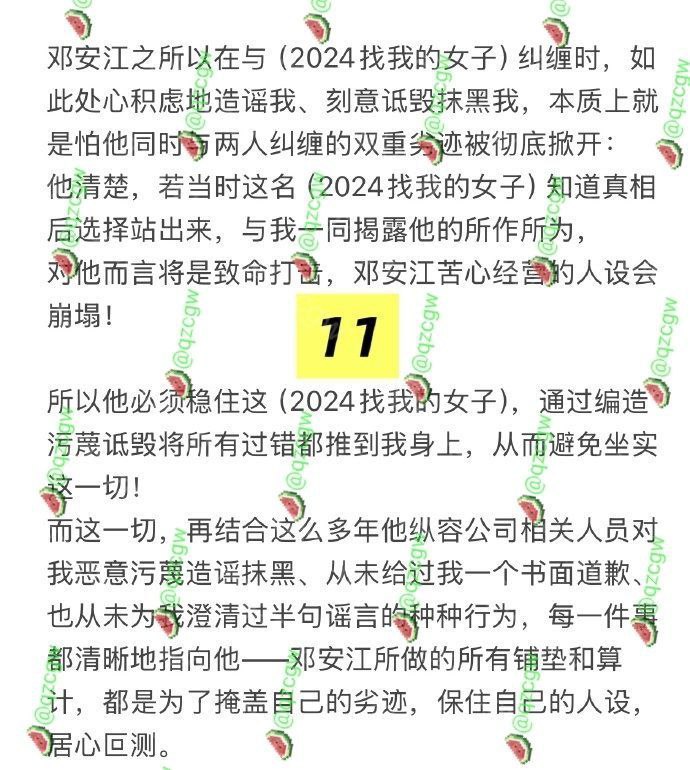 《奔跑吧兄弟》《王牌对王牌》后期总负责人邓安江被曝私生活混乱、隐婚骗炮，多名炮友联合曝光信息合集 - 图片