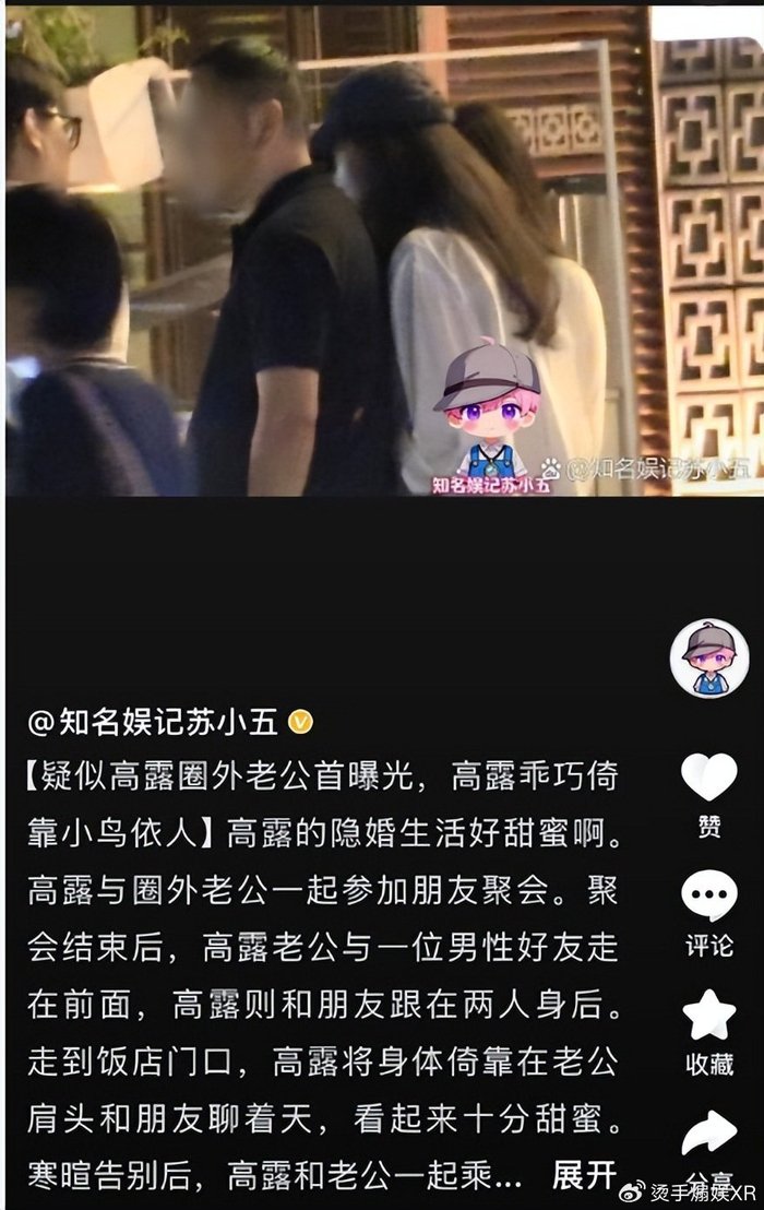 43岁高露圈外老公罕曝光，两人低调结婚15年，已育有一儿一女