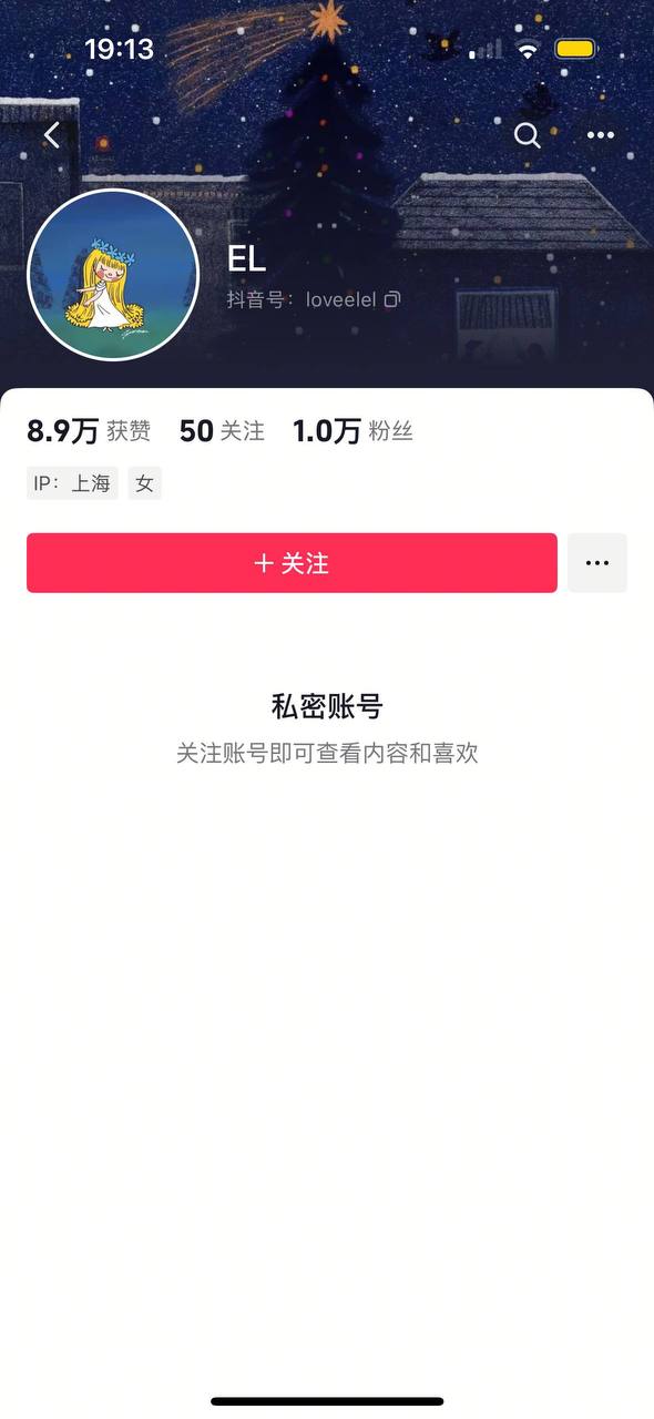 一个🐔当婊子还立牌坊？出来卖还要拿着思聪哥的名头装逼 - 图片