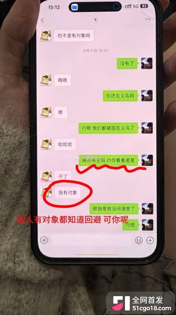 抖音网红南沐人设崩塌！背着女友同时狂撩数十女生，聊天记录全曝光震碎三观！ - 图片