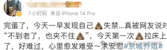 （一）京城乔姐（晶晶）传奇回归？男扮女装网红争议再起：从女浴室事件到易建联绯闻，20岁“跨性别”博主新身份引热议 - 图片