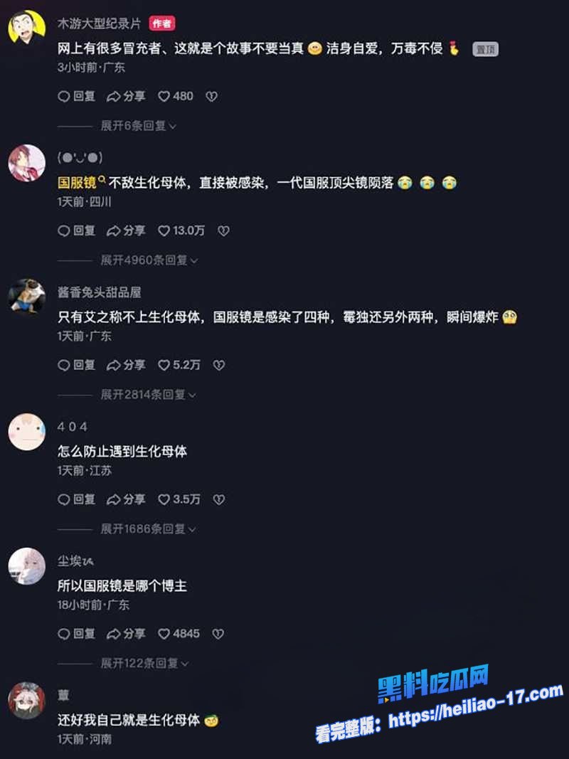 电竞圈大瓜 和平精英圈惊现“福寿萝”事件，一位萝莉陪玩女化身“生化母体”，强势拿捏国服镜！ - 图片