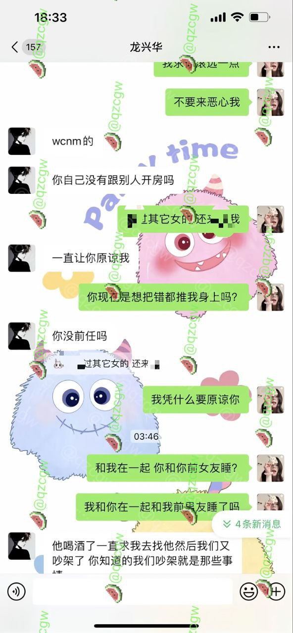 抖音小仙女曝光渣男龙兴华 出轨不承认被女友前任联手扒出出轨信息 - 图片
