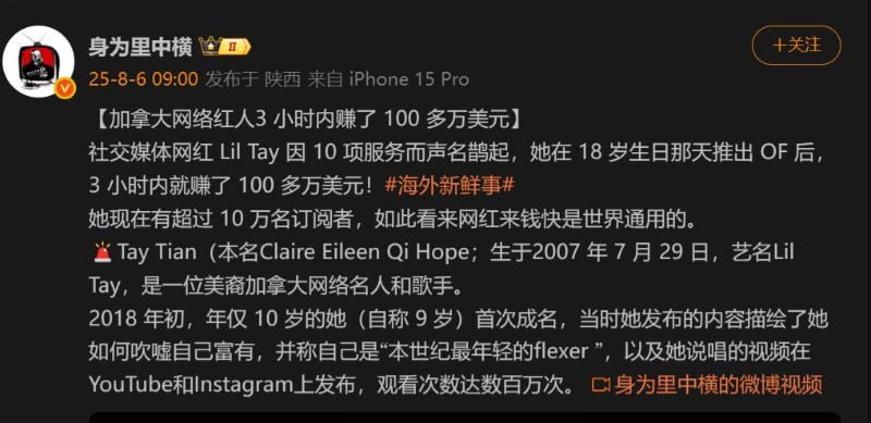 OnlyFans再现收入神话 18岁美少女Lil Tay三小时收入百万美元 全民鸡鸭的时代来了 - 图片