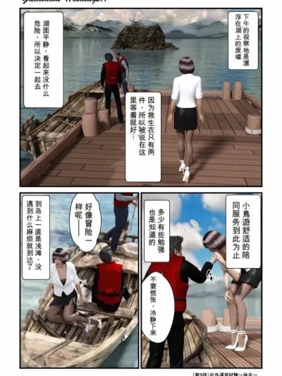 [gachidom] Gachidom Holdings 09漫画封面