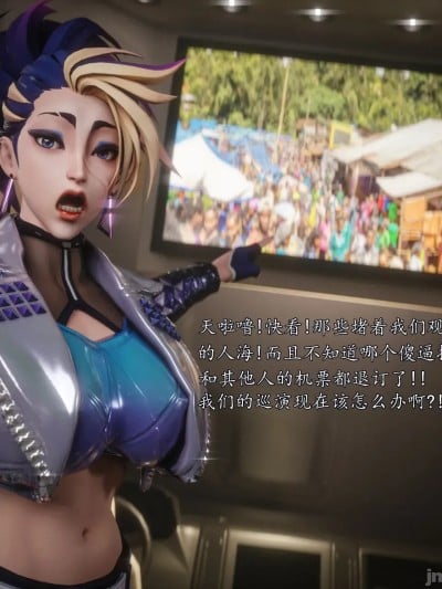[可可爱爱瓜皮翻译][Currysfm] Akali\'s Africa Tour-漫画封面