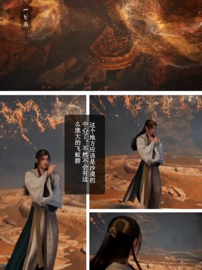 凡人修仙传 元瑶 韩兄哪是不懂怜香惜玉？剧情 [AI Generated]漫画封面