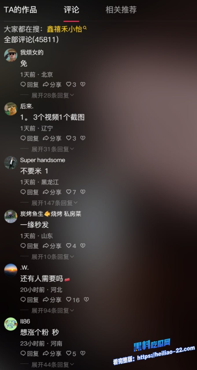 抖音年度大瓜炸裂！东北百万粉丝网红鑫禧禾饭店老三，被爆和小怡酒店开房激情，性爱全过程视频流出，前男友怒闯现场抓奸爆打老三，网友直呼塌房！ - 图片