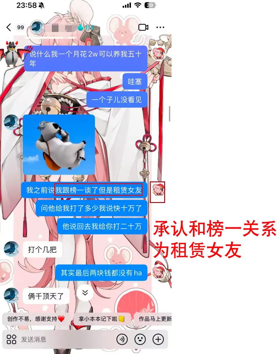 抖音B站双平台主播李涵菱给男友戴绿帽私会榜一大哥 抖音已注销 在B站苟活 - 图片