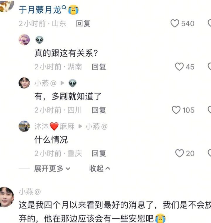 光头和尚释永信猛干女主持李湘 婚纱美女被顶到宫口 女儿长得像极了秃驴 - 图片