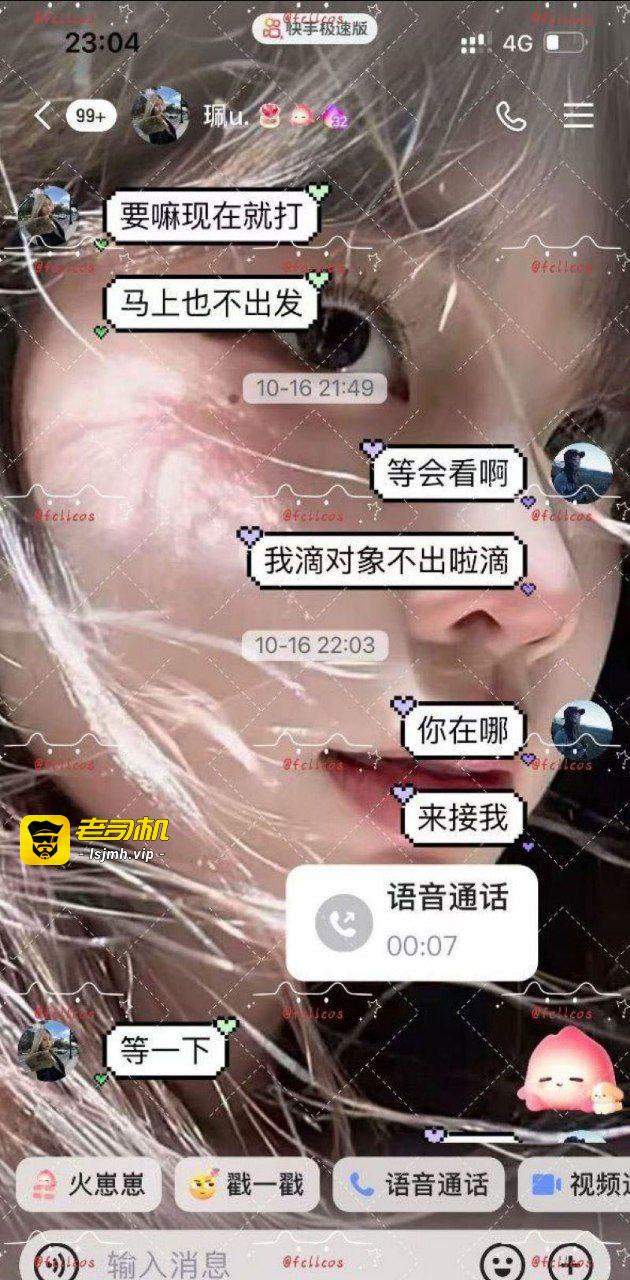 抖音爆火临夏瓜！达里加垭口车顶跳舞女孩 分享聊天记录骚话连篇！ - 图片