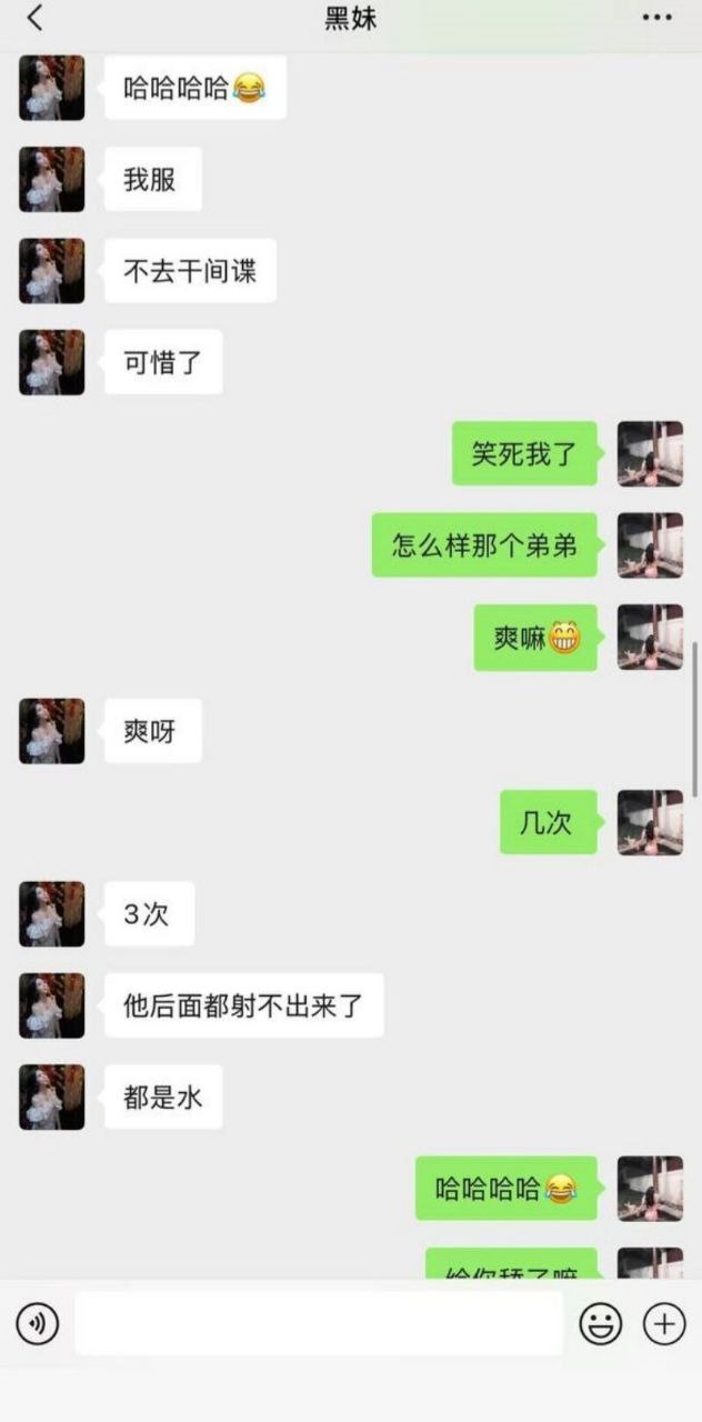 抖音高颜值欲女 杨欣懿 骚货知三当三 私生活非常淫乱流出附带聊天记录！ - 图片
