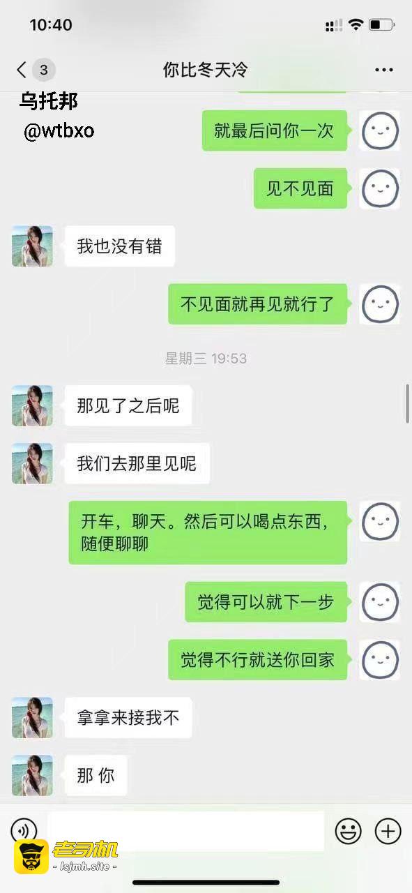 约小仙女的门槛越来越高了，人还没叫出来呢，就说化妆也要成本的 - 图片