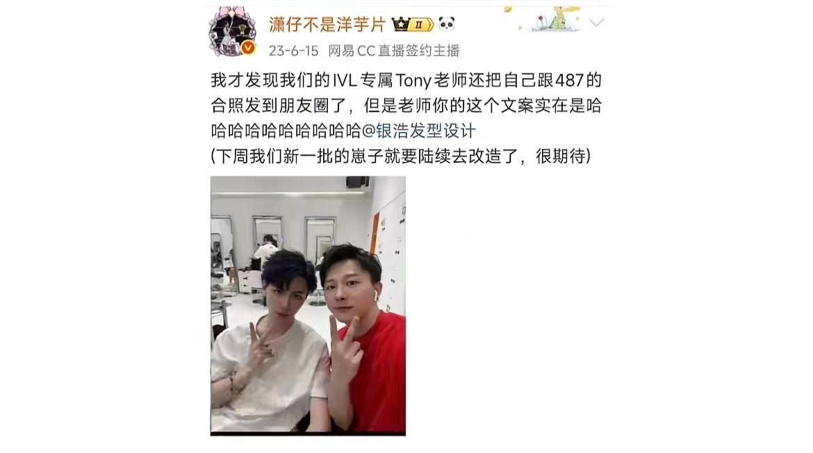 第五人格女主持潇潇与电竞GG战队主教练不惑被绿彻底社死 恋爱期间出轨第五人格狼队487 - 图片