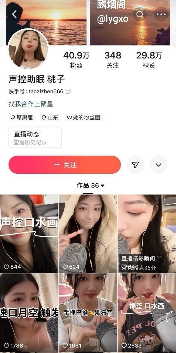 快手40万粉丝顶级声优【声控助眠桃子】人设彻底崩塌！金主爸爸私藏福利视频意外流出！