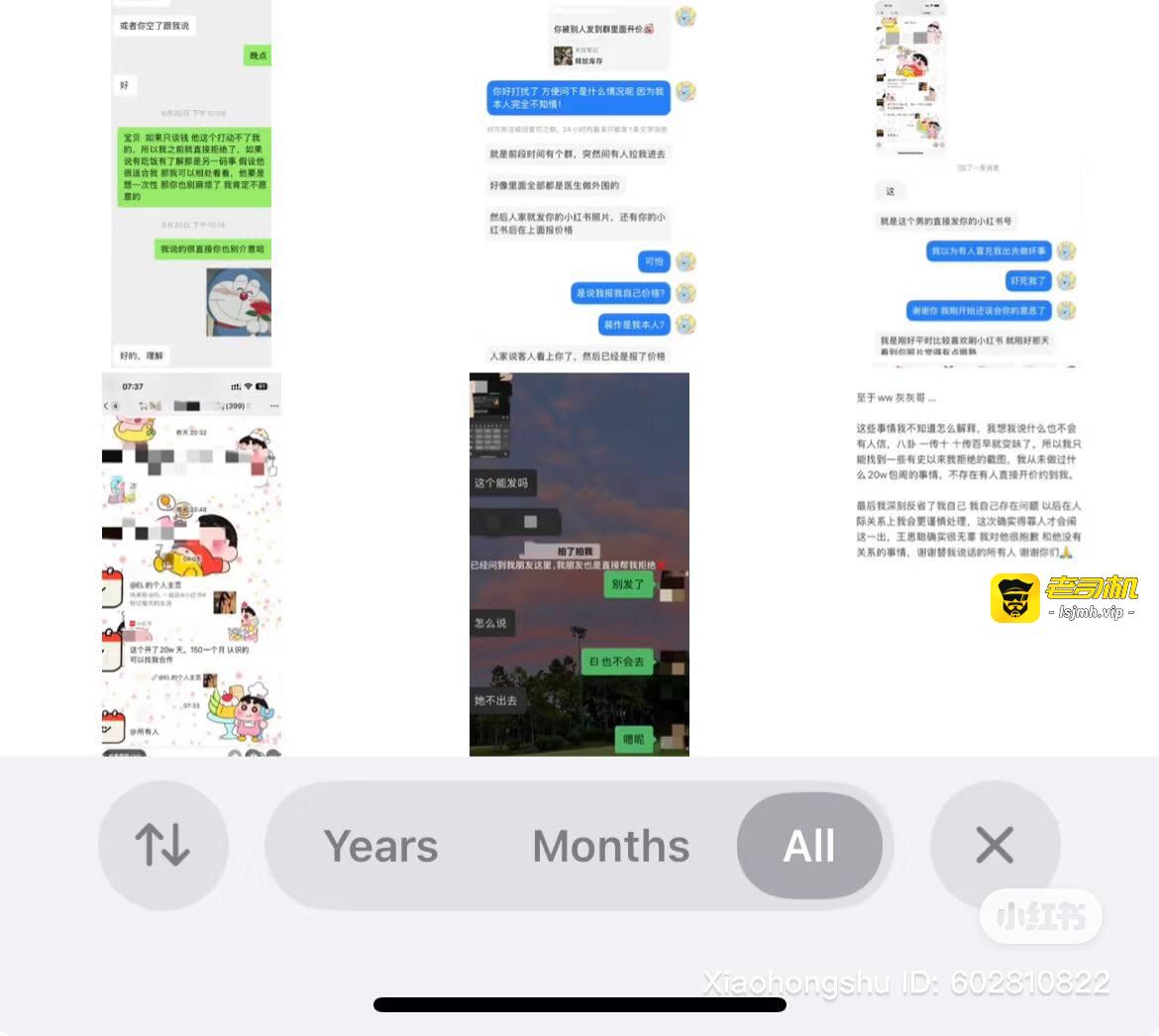 一个🐔当婊子还立牌坊？出来卖还要拿着思聪哥的名头装逼 - 图片