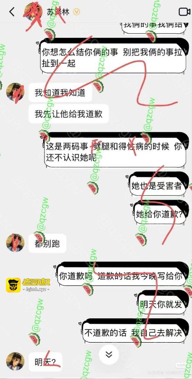 男演员 苏泽林 出轨多人还偷偷拍上床性爱留作纪念 约炮感染了性病还故意隐瞒传播爆料曝光合集 - 图片