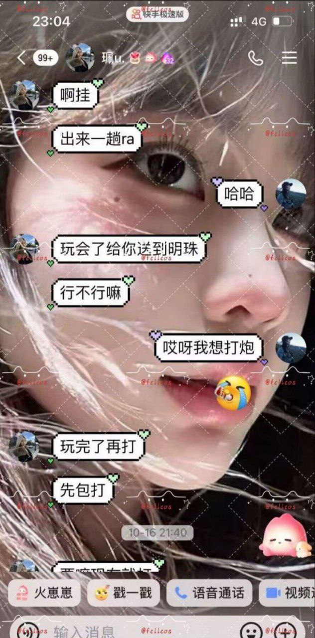 抖音爆火临夏瓜！达里加垭口车顶跳舞女孩 分享聊天记录骚话连篇！ - 图片