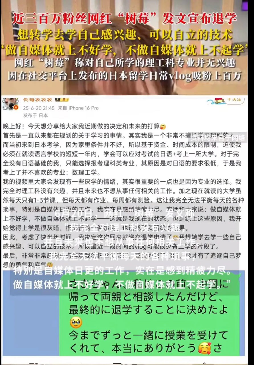 抖音400w粉丝树莓和摄哥最近出现20w粉丝脱粉 ：19岁日留退学小太妹与27岁无业游民 - 图片