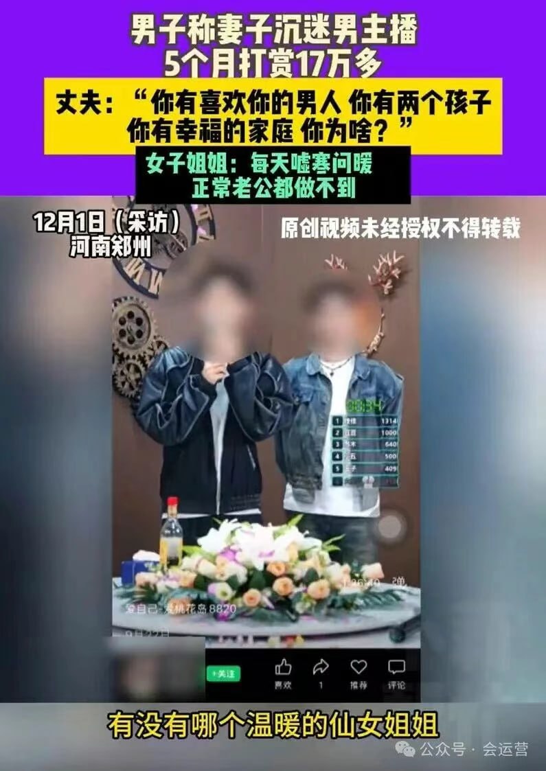 女子痴迷男主播，不仅5个月网贷打赏17.2万，还给对方买戒指点外卖！网友：在直播间一声声仙女姐姐中迷失了自我！ - 图片