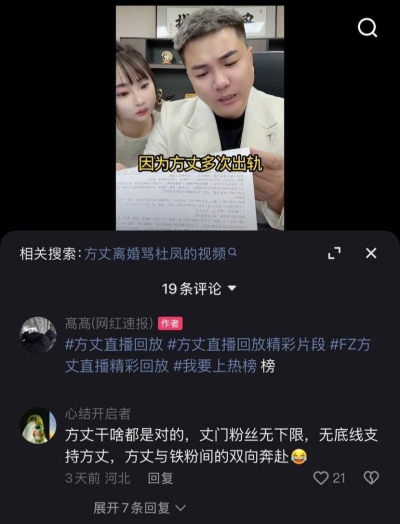 快手大网红Fz方丈直播自爆出轨 老婆不让碰导致多次偷腥 - 图片