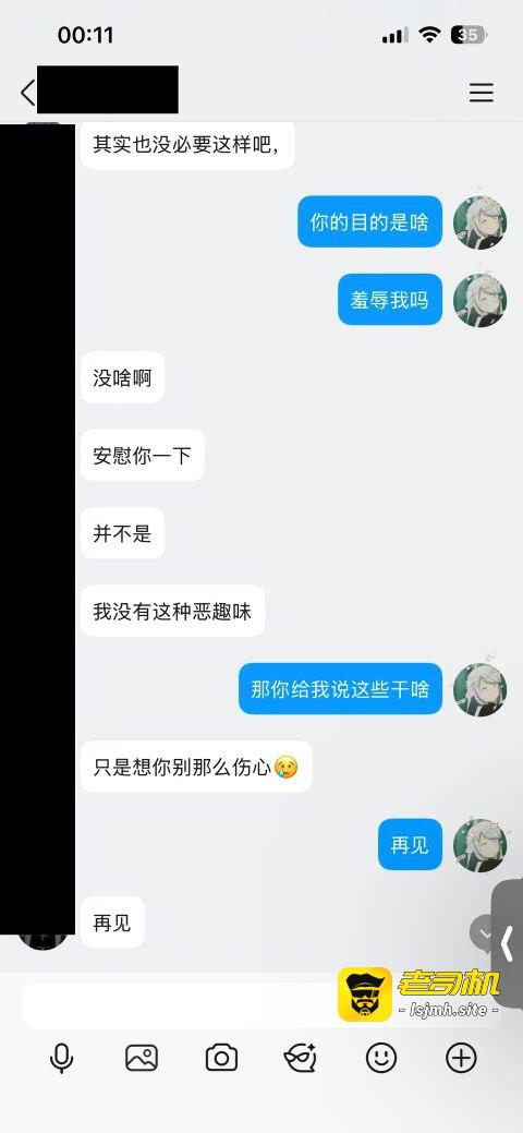 抖音B站双平台主播李涵菱给男友戴绿帽私会榜一大哥 抖音已注销 在B站苟活 - 图片
