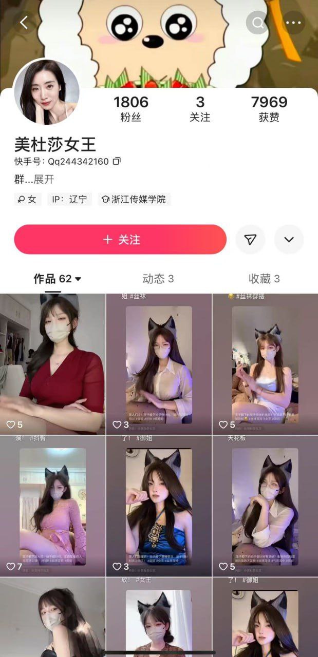 快手美杜莎女王，付费私拍大尺度