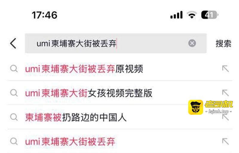 抖音网红 umi 昔日柬埔寨一枝花沦落疯癫大妈！被渣男骗去夜场陪酒陪睡陪吸毒 吸完被轮奸断腿抛弃街头！ - 图片
