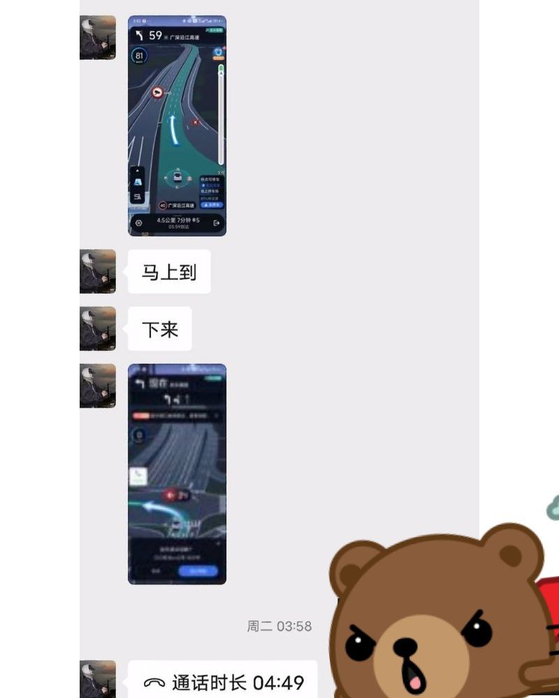 抖音机车少女 金世幼 惨遭炮友骗炮 反手告强奸 炮友曝光约炮过程！ - 图片