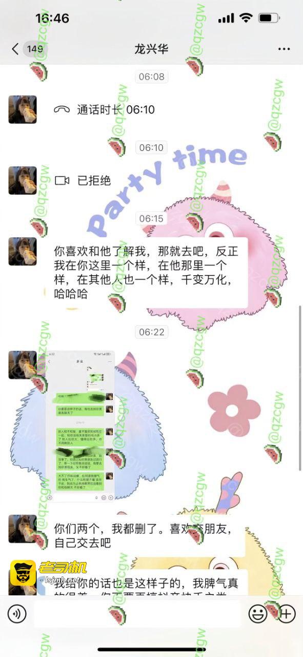 抖音小仙女曝光渣男龙兴华 出轨不承认被女友前任联手扒出出轨信息 - 图片