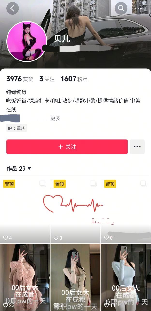 抖音重庆00后地陪 贝儿 陪玩陪睡调教黑料曝光 据说携手闺蜜双飞一条龙服务 金主直呼爽到爆！
