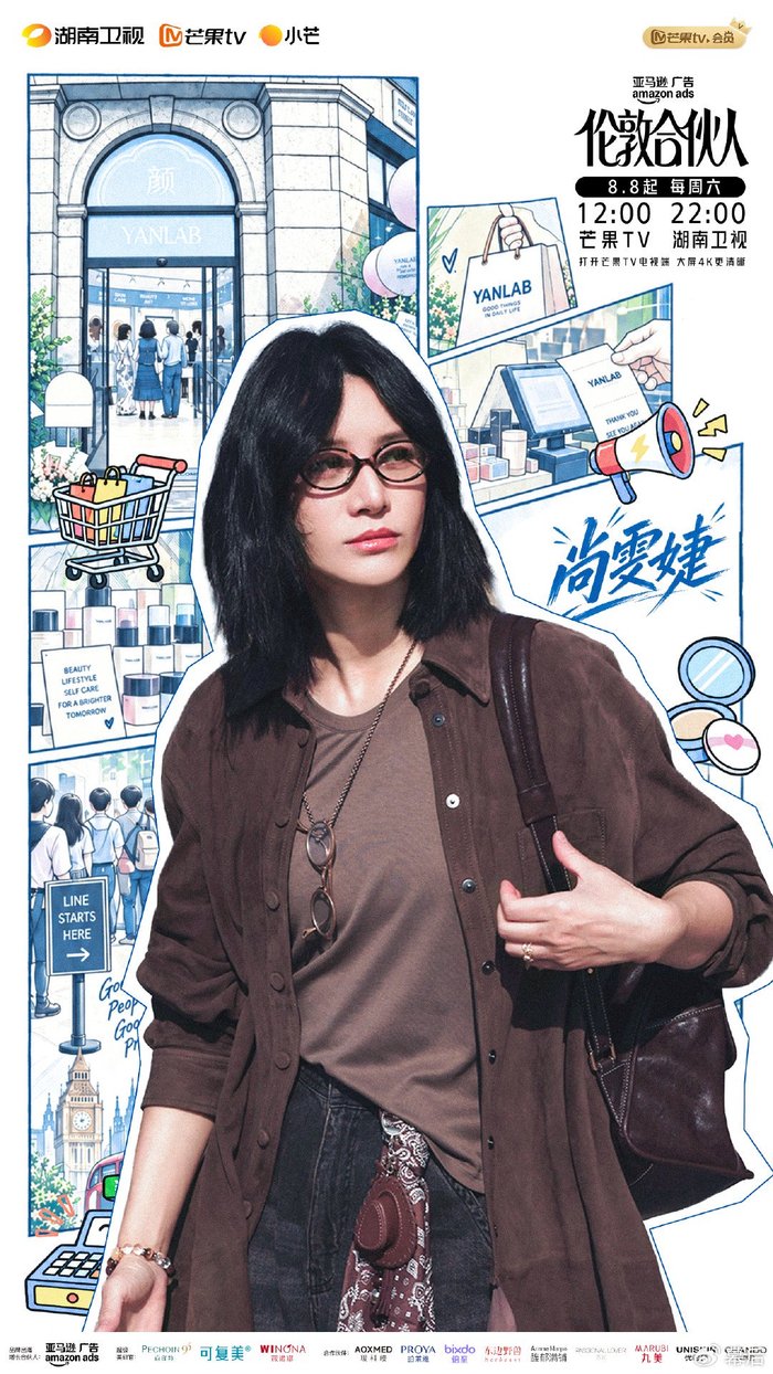 《伦敦合伙人》迎“开门冷”危机？全员花式引流解锁东方美学