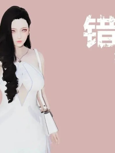 [AA大魔王] 错爱01-04漫画封面