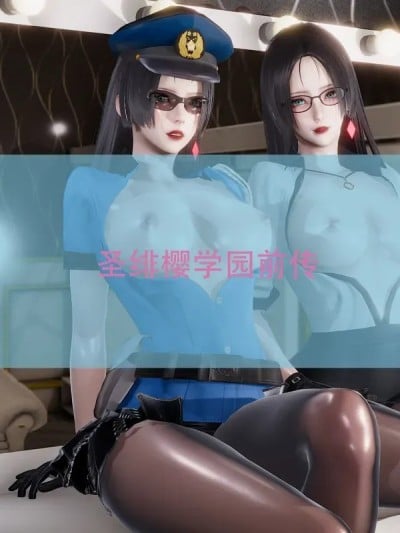 [BTMBC] 圣绯樱学园前传漫画封面