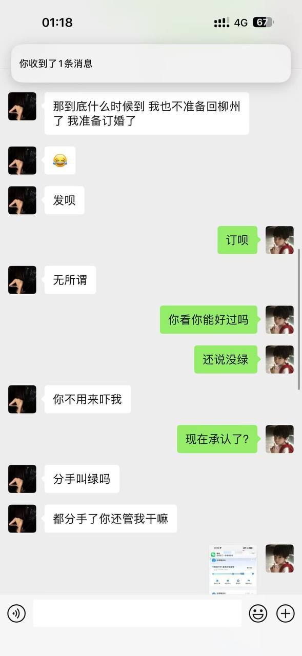 快手泽少600万徒弟熊大718带陪酒女友上岸却惨遭绿帽 聊天记录怒曝被戴绿帽真相太刺激了！ - 图片