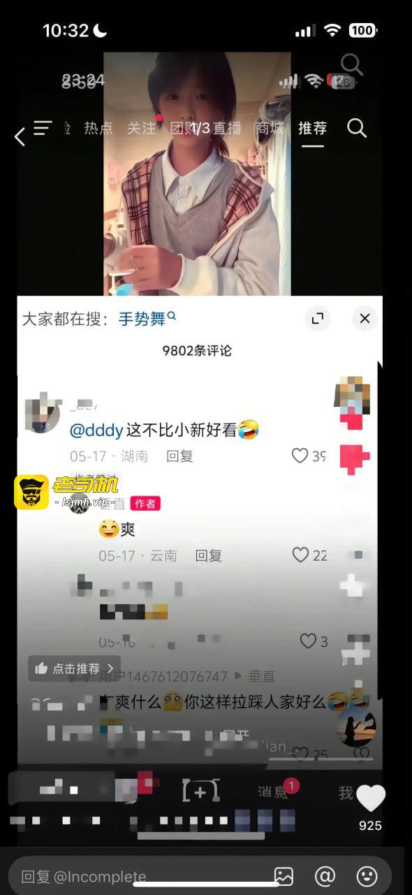 抖音112w网红垂直塌房！引导粉丝网爆，直女装le，素质低下拉踩他人，脚踏两条船 - 图片