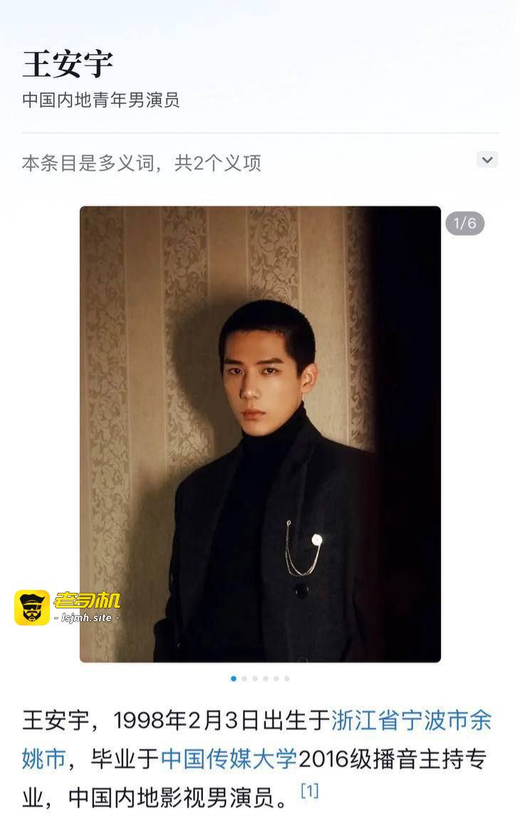 最近横店圈子彻底炸了，王安宇这个名字直接冲上热搜顶端，被网友封为新一代炮王 - 图片