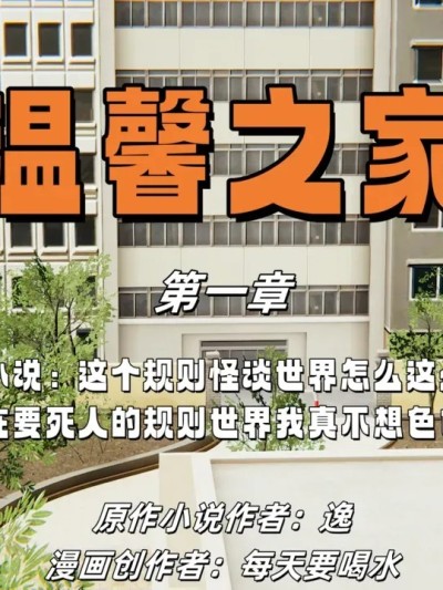 [每天要喝水] 温馨之家 01-02.5漫画封面