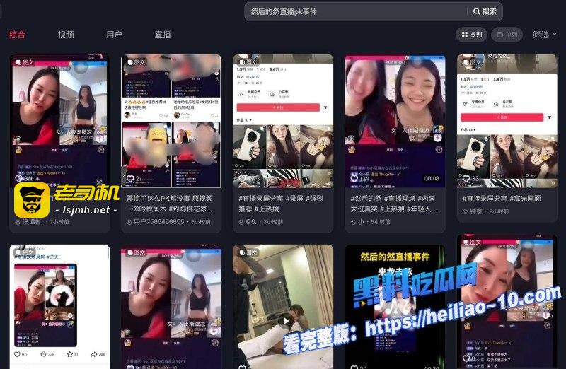 抖音主播 然后的然 直播PK输了做惩罚 边脱边笑超淫荡 全裸完整版视频曝光！全网万人求 吃瓜必看！ - 图片