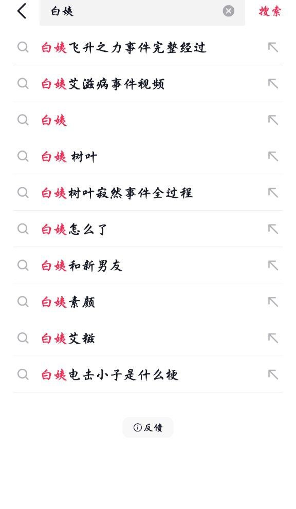 抖音白姨 5百万超级网红抖音白姨 5百万超级网红 继树叶寂然风波后再爆不雅视频 - 图片