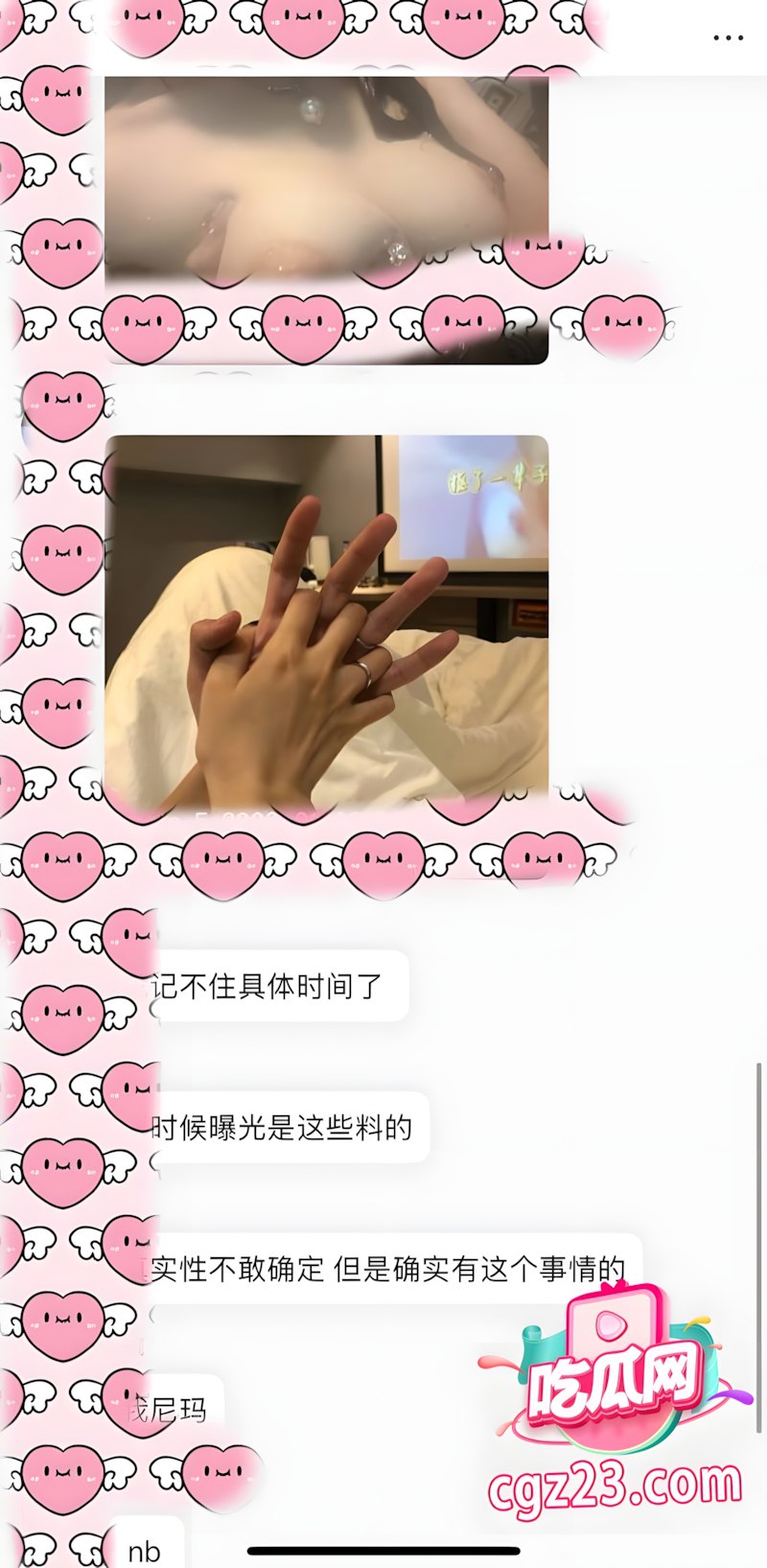 娱乐圈大瓜 金子涵拉黑蔡徐坤上热搜 只因坤哥拒绝其表白 - 图片