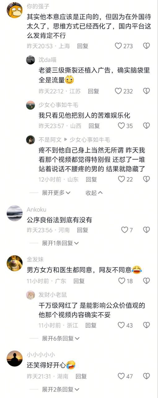 千万粉丝级抖音网红“保罗在美国”，最近因为在美国直播记录老婆生孩子的过程，直接冲上热搜，瞬间引爆全网愤怒！ - 图片