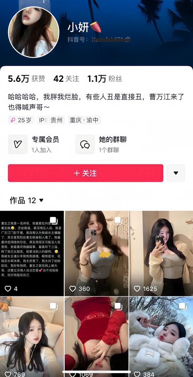 巨乳颜值反差少女私密视频遭金主流出 - 图片